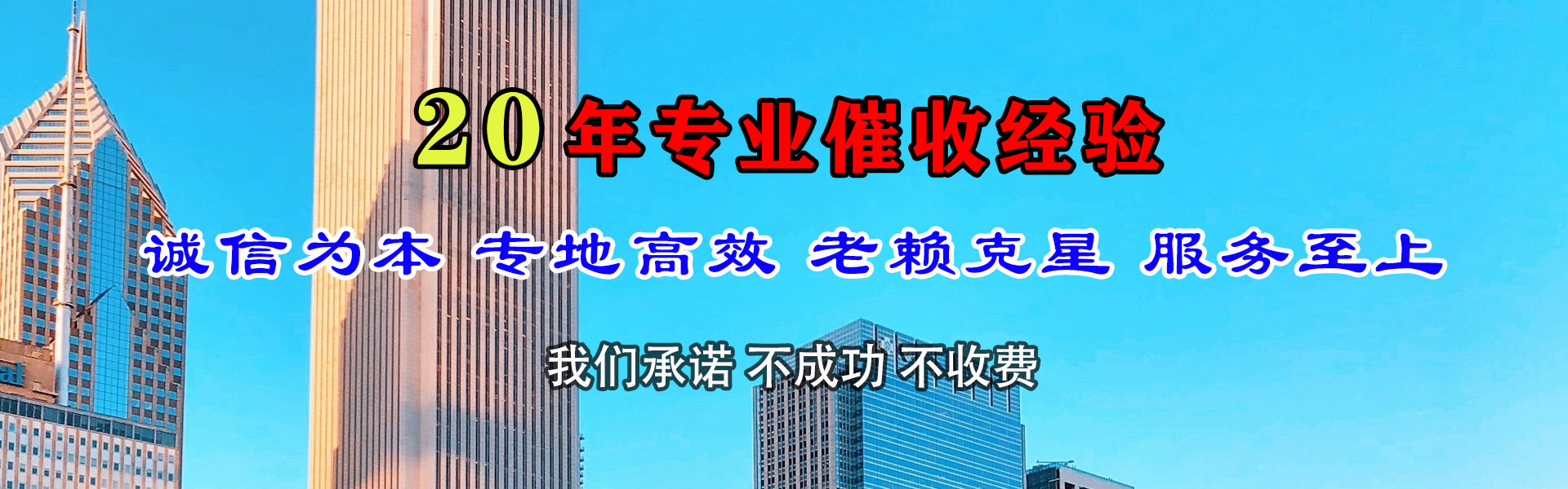 长宁区催收公司